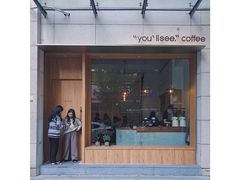 门面-You’ll see coffee 咖啡
