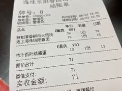 -逸桂禾面馆
