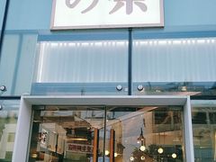 门面-奈雪的茶(观前街店)