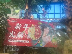 -悦隆庄温泉度假酒店