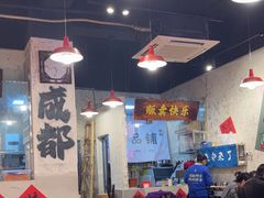-川渔郎·鱼蛙自助火锅(文殊院店)