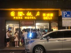 -国际饭店·帆声西饼屋(黄河路店)
