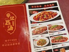 -辛记豆汤家常菜(芳草街店)