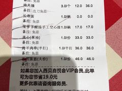 账单-西贝(宝乐汇店)