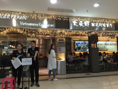 门面-大头虾越式风味餐厅(光明广场店)