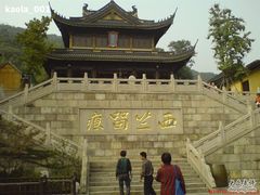 -无锡惠山寺