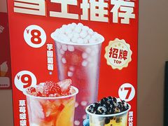 -蜜雪冰城(利客来A座店)