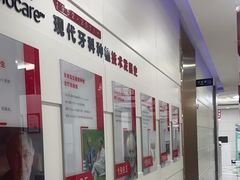 -雅悦齿科(顾村公园店)