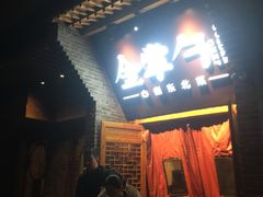门面-金掌勺·锅包肉(广渠门店)