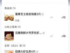 -鑫震源·苏式大虾生煎(山塘街店)