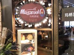 门面-玛格萝妮(汇智国际商业中心店)