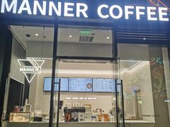 -Manner Coffee(前海印里店)