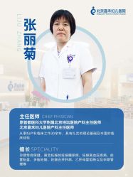 点击看大图 -北京嘉禾医疗