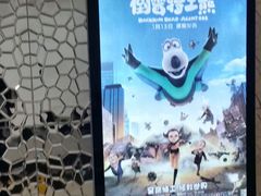 -金逸影城(大悦城IMAX激光店)