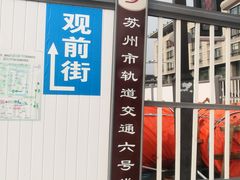 -和基广场