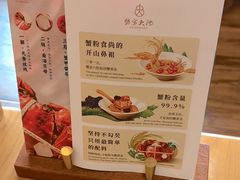-蟹家大院 · 独揽江景(滨江店)