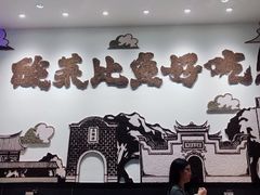 门面-太二酸菜鱼(福州泰禾店)