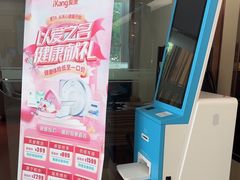 -爱康卓悦体检中心(常州龙锦路分院)