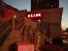 -鑫龙火锅城(青岛分店)