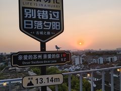 -顽啤熊·酒客酒馆(苏城夜景必选店)