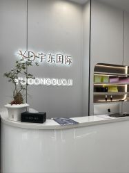 -宇东国际 HAIR SALON