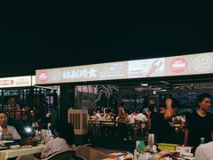 -铭副琦食·虾蟹烩馆(渔人码头店)