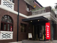门面-陆壹捌餐厅(五大道店)