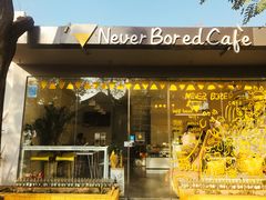 门面-五进制 Coffee Shop