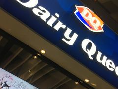 门面-DQ·蛋糕·冰淇淋(民勇嘉泰店)