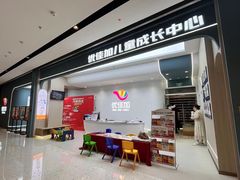 -优佳加感统·语言·注意力训练(江宸天街中心)