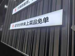 -李先生牛肉面大王(北京东四店)