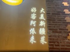 -阿依来新疆餐厅(奥城店)
