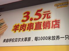 -東豫狼鲜货烧烤. 碳火烤鱼. 小龙虾(上海首店)