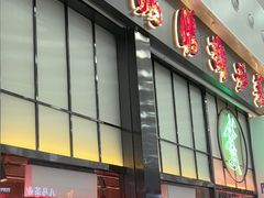 -陈鹏鹏潮汕菜(宝安机场T3航站楼店)