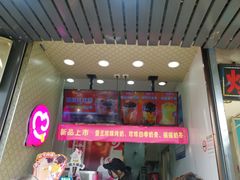 门面-蜜雪冰城(浙江大学店)