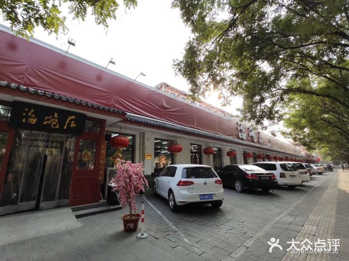 海碗居(增光路店)门面图片