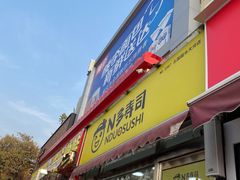 -北国超市(天河店)