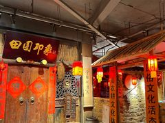 门面-田园印象·成都土菜院子(华阳店)