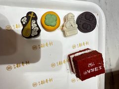 门牌蛋糕-北京稻香村(零号店)