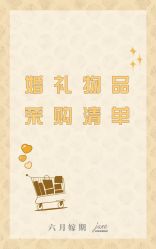 -六月嫁期婚礼(旗舰店)