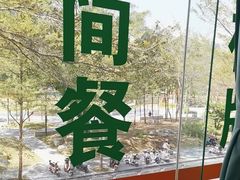 -西堤岛西餐·棋牌(横岗店)