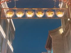 -北京前门大栅栏