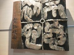 -鼓浪屿国际刻字艺术馆