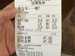账单-龙记烤鸭店(新民路店)