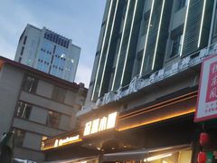 -起源小厨(应天门店)