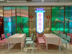 -清真·小梅鸽香港餐厅·小鼎玖煲(立丰城店)