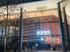-茑屋书店(天目里店)