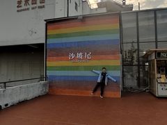 -沙坡尾艺术西区