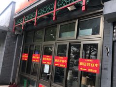 门面-郭记小街麻辣烫(南小街总店)