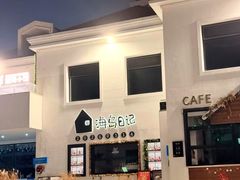 -旺角小渔村·海肠捞饭开创者(二马路店)